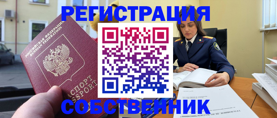 временная регистрация 2025 в Сосновке