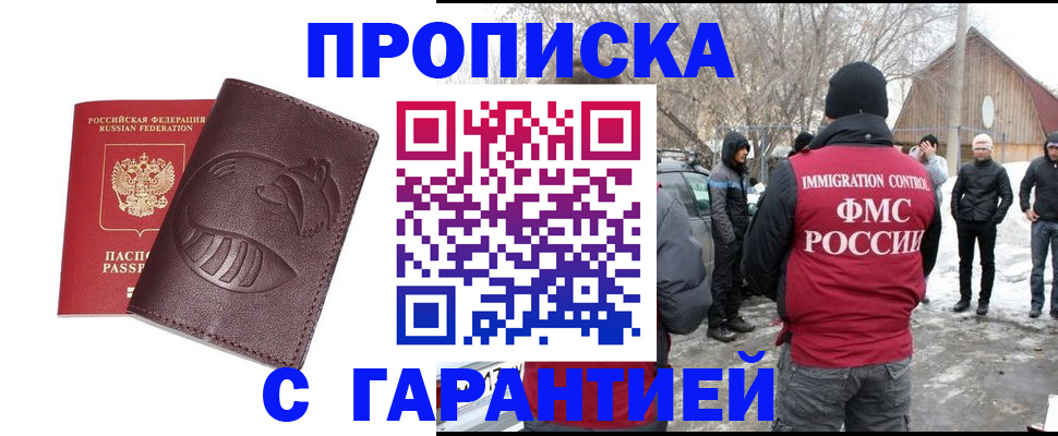 прописка паспорт в Сосновке