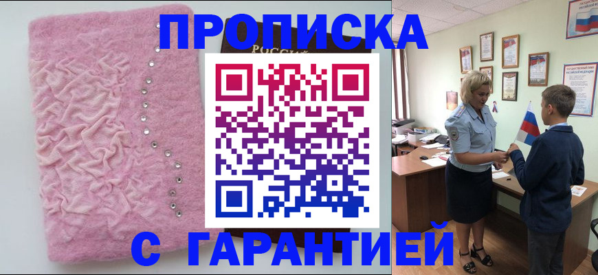 временная регистрация собственник в Сосновке