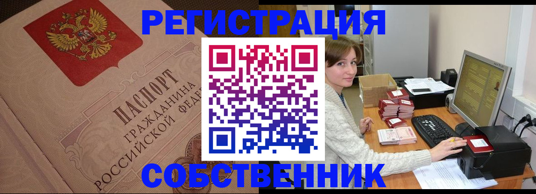 временная регистрация в квартире в Сосновке