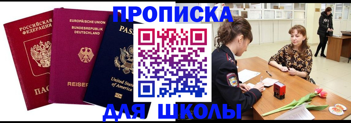 временная регистрация в Сосновке