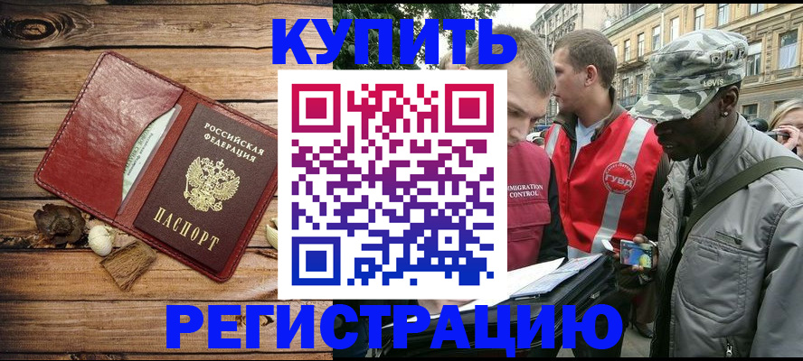 временная прописка в Сосновке